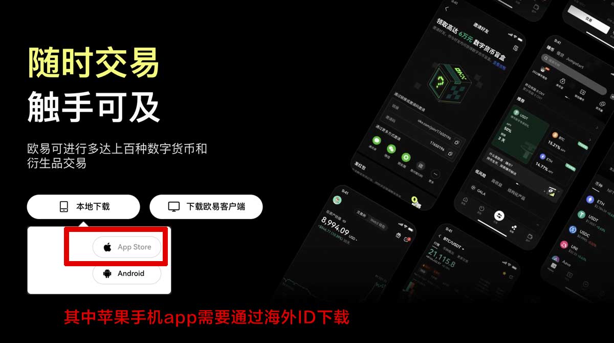 欧交易所app官网下载网站：最新版下载入口与安装教程指南充值资金方法